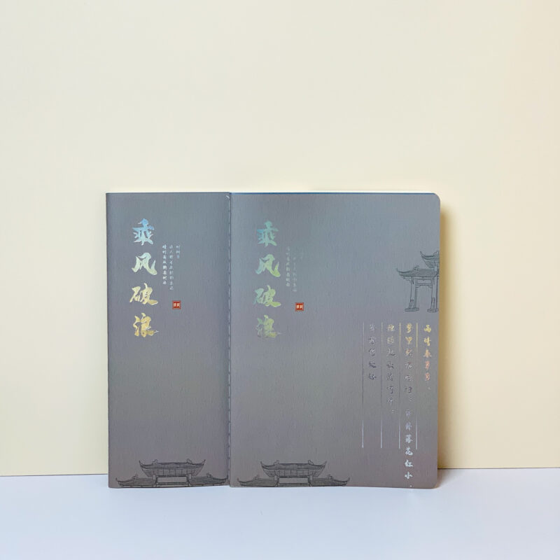 Sổ dày một thời trẻ (16K) Xx-1770